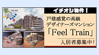 フィールトレイン