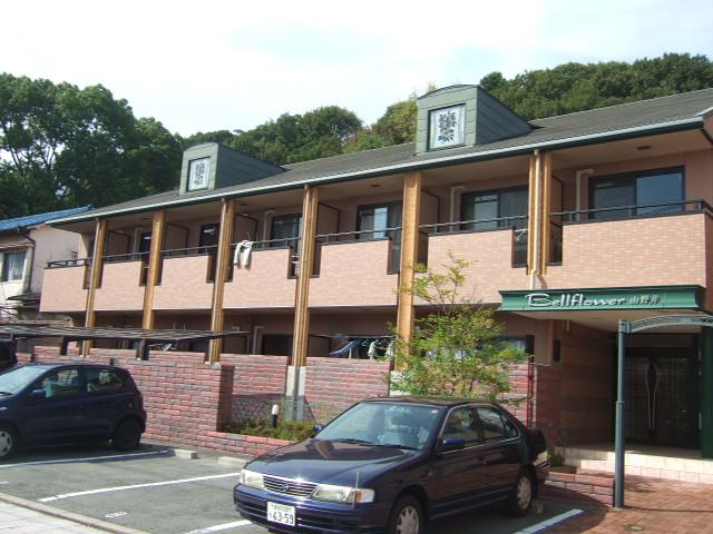 山野井町４－１